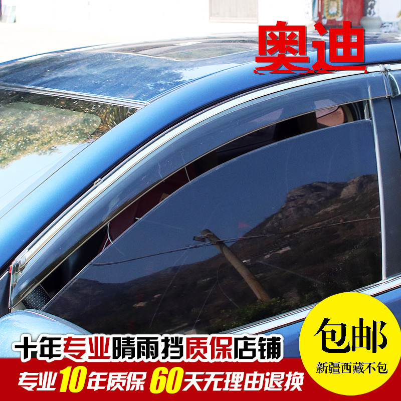 2018奧迪A4L A3 Q3 Q5 Q7a6l晴雨擋車窗雨眉晴雨擋遮雨板雨眉注塑