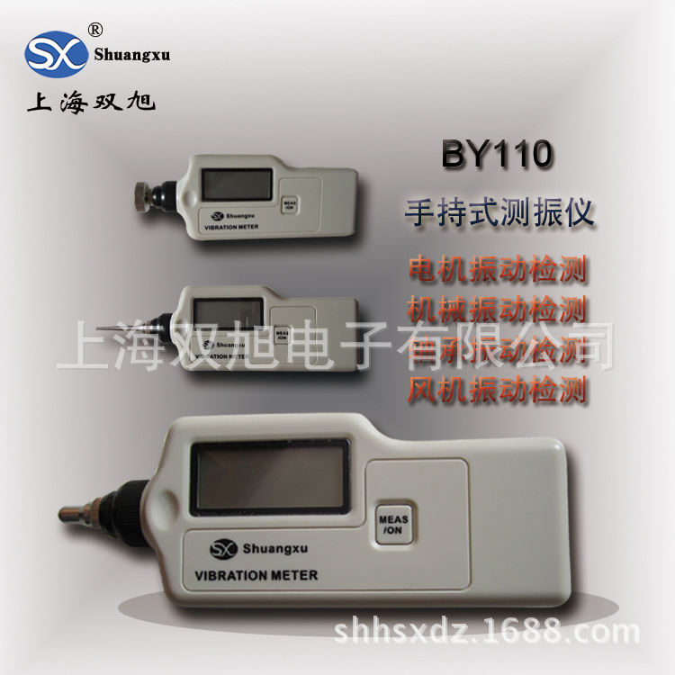BY110便携式测振仪BY-110厂家     车间 设备检测