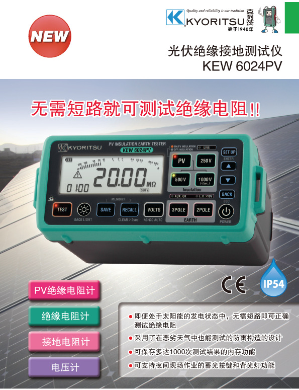 6024PV-插图