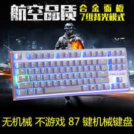 虎猫 铝合金K902背光游戏机械键盘真黑轴青轴电脑87键LOL/CF逆战