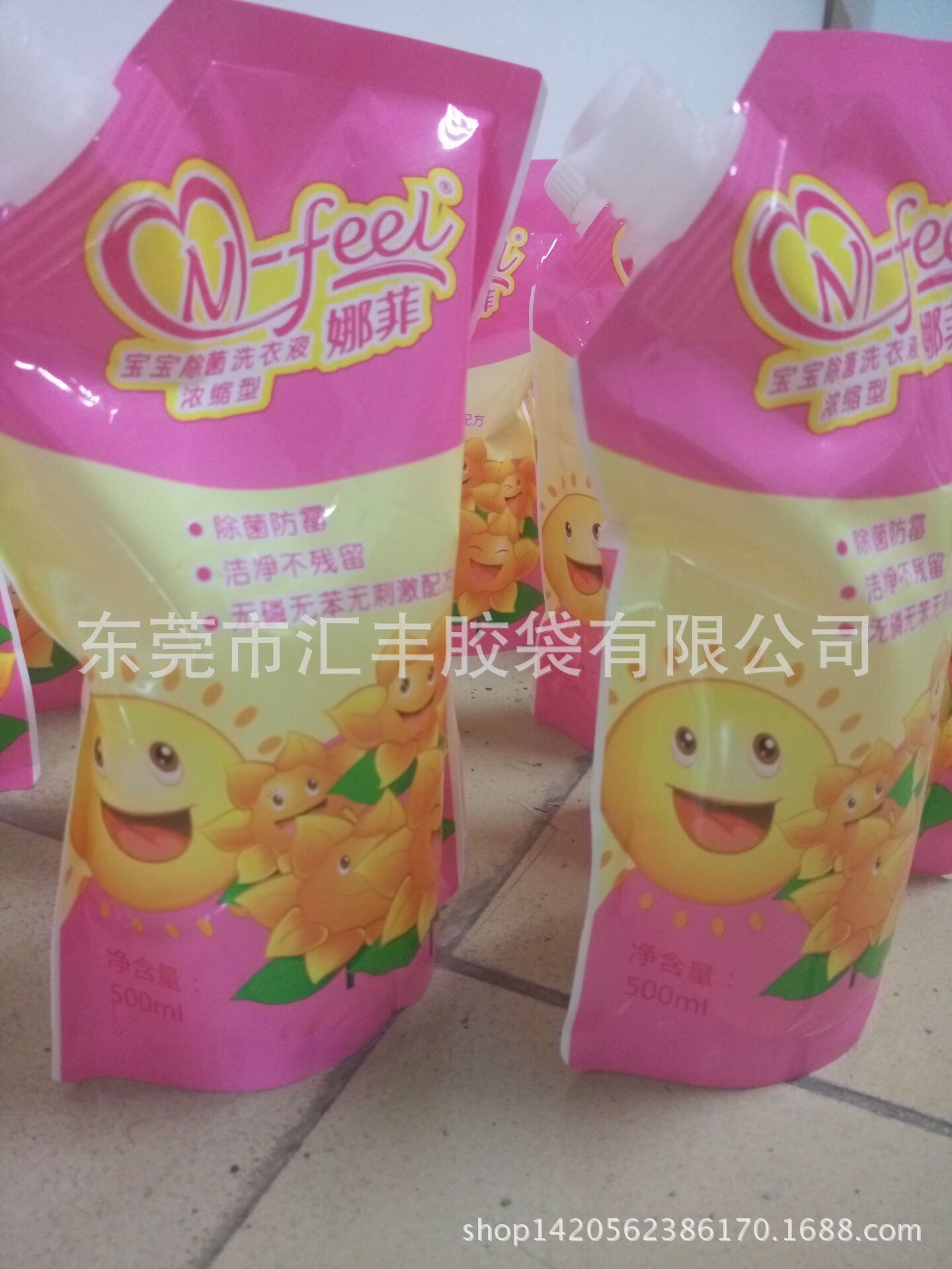 专业洗衣液包装袋  自立吸嘴袋 东莞液体包装袋 不漏液包装袋