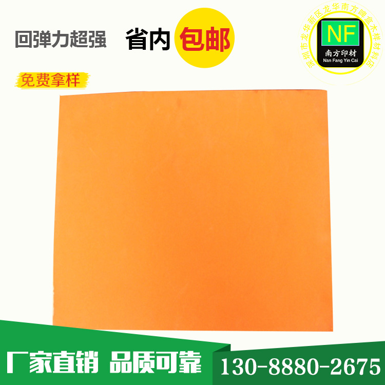 蚀刻刀模专用台湾橙色高弹力进口3MM回力胶