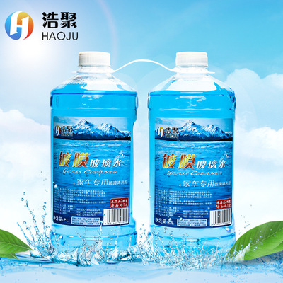 源头厂家直销批发汽车玻璃水清洗剂雨刷精雨刮水镀膜型清洁用品
