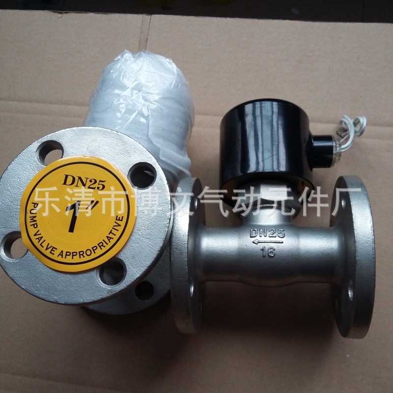 供应不锈钢法兰管道高温蒸汽电磁阀2LF200-20