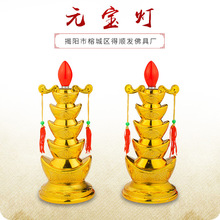 厂家批发拜佛用品多款供灯如意元宝灯长明灯莲花灯宗教用品