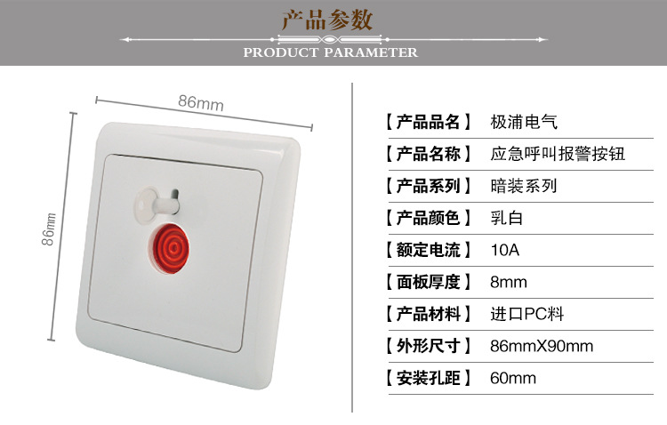 紅開關參數圖