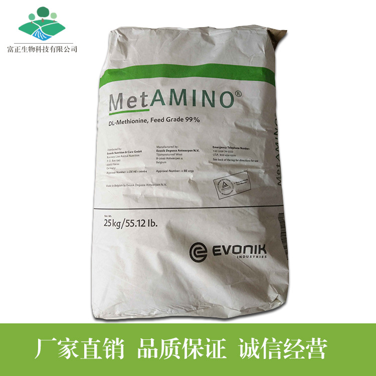 营养性饲料级L-蛋氨酸 饲料级L-甲硫氨酸一公斤起订 量大必优
