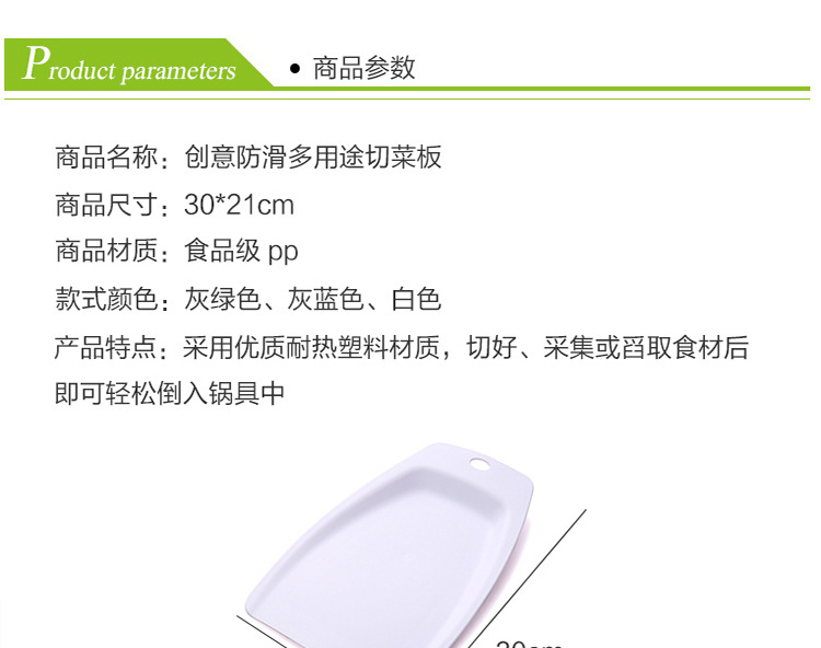 切菜板_01