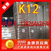 供应K12 厂家批发十二烷基硫酸钠K12价格/K十二用途