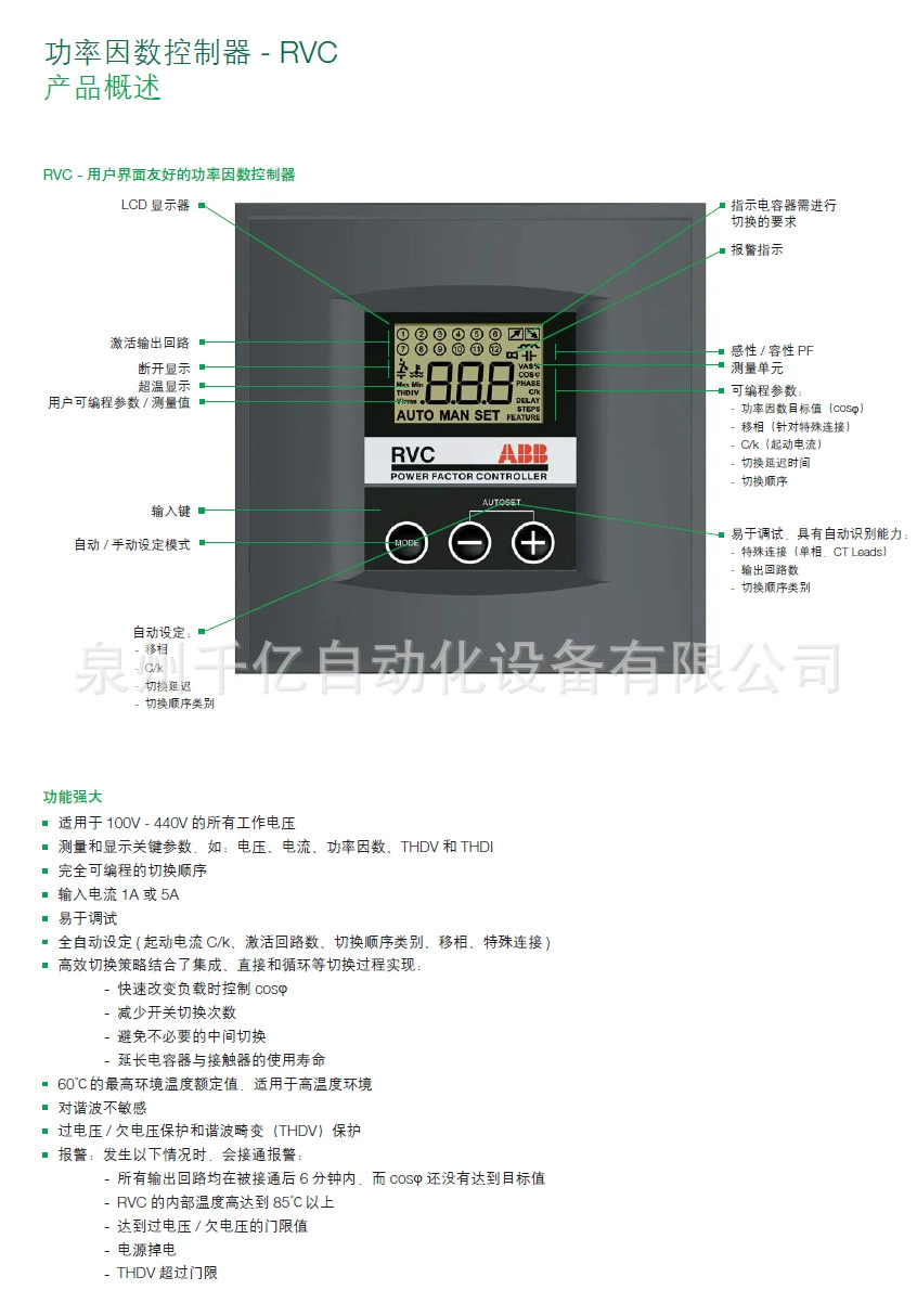 Оригинальный контроллер коэффициента мощности ABB RVC-6; 10148028