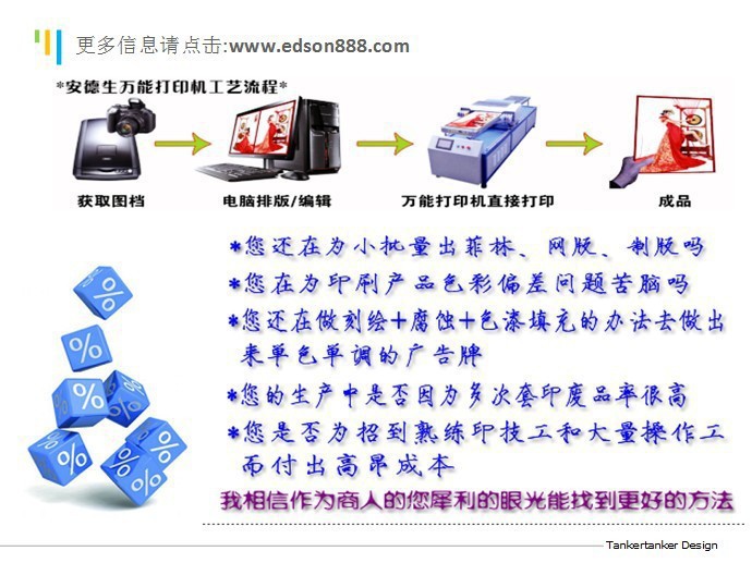 uv打印機(jī)廠家直銷 (37)