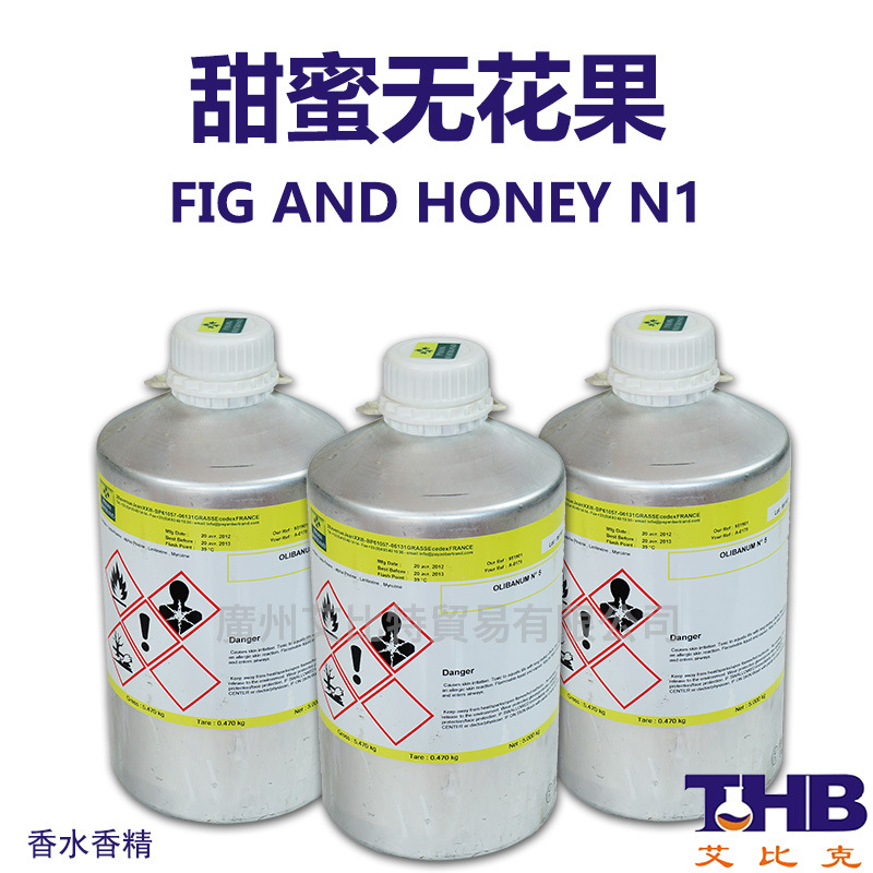法国甜蜜无花果香水香精 化妆品护肤品调香原料批发