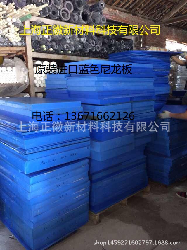 进口蓝色尼龙板 MC901板 表面贴膜防划伤兰色尼龙板