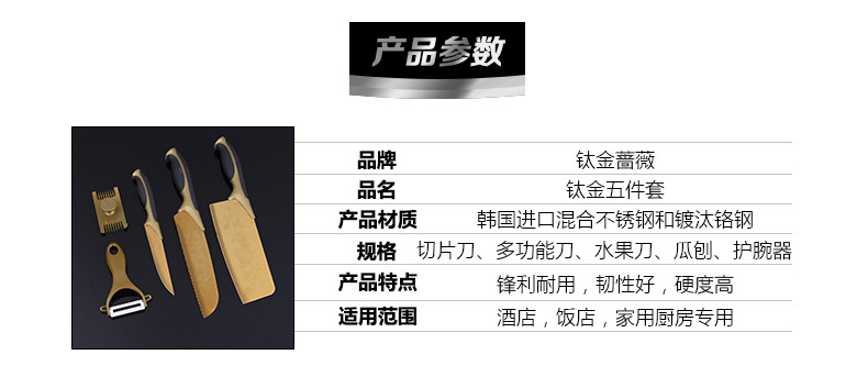 鈦金五件套_02