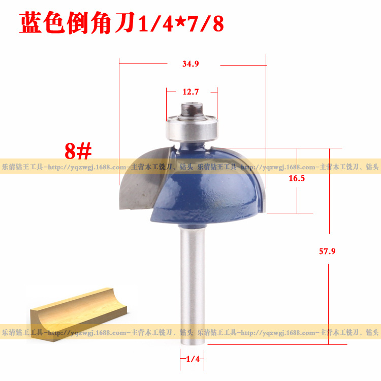 8MM 1/4*7/8倒角刀木工铣刀 修边机刀头木工刀具 倒圆刀 凹圆刀