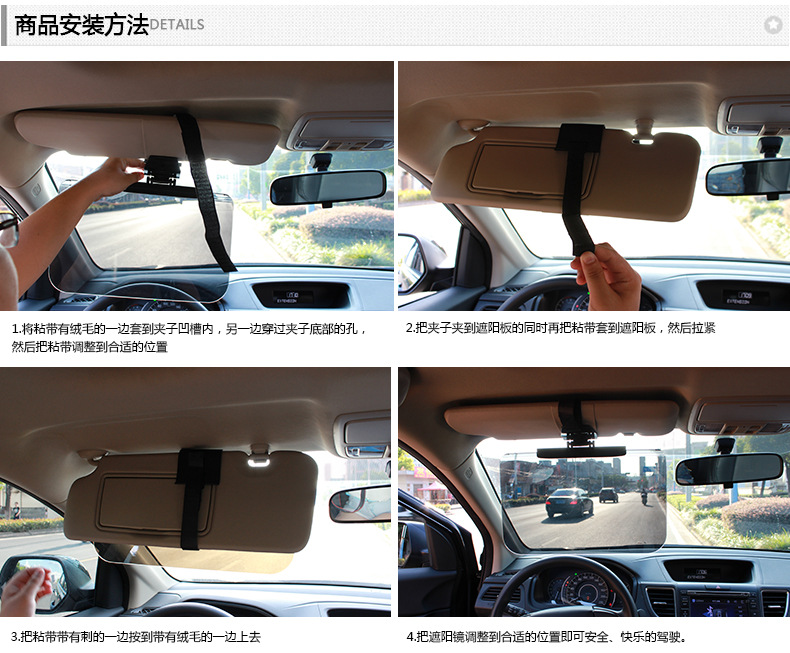 SD-2305遮阳板防眩镜_18