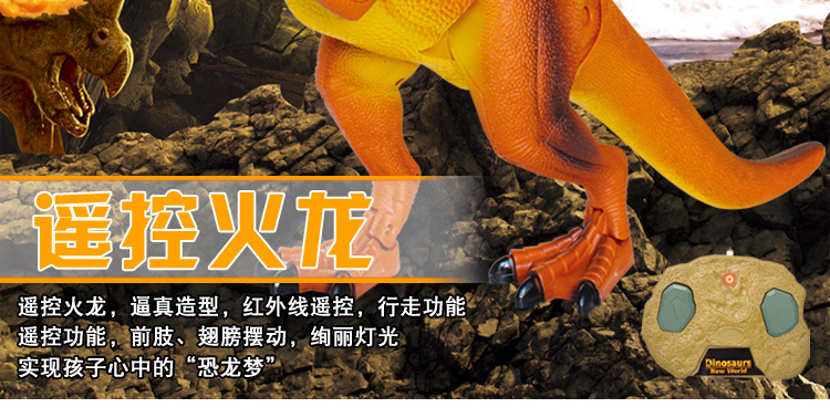 125遥控火龙---750_02