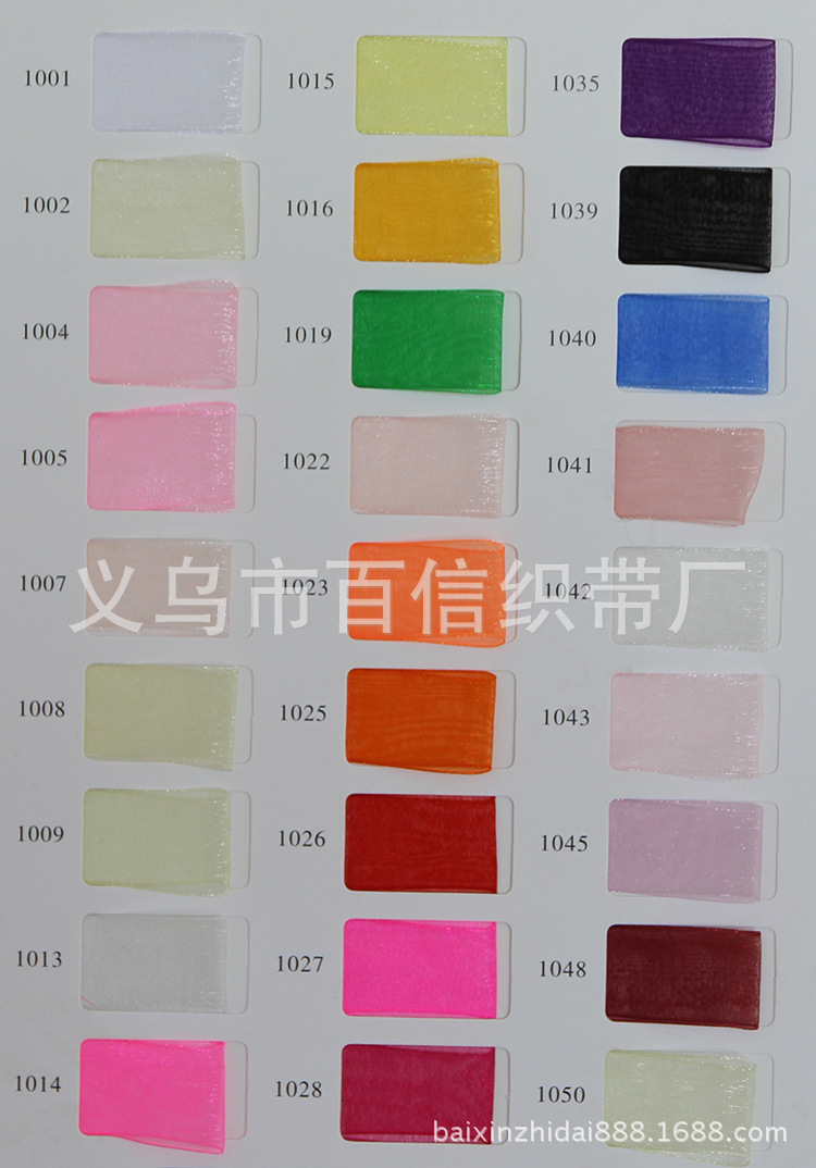 0.3cm-5cm 雪纱带 细边纱带 欧根纱 厂家直销 品质保证装饰花边