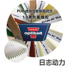 optibelt�WƤ��ALPHA V 25 T5+1MMvition ��ɫ�����z