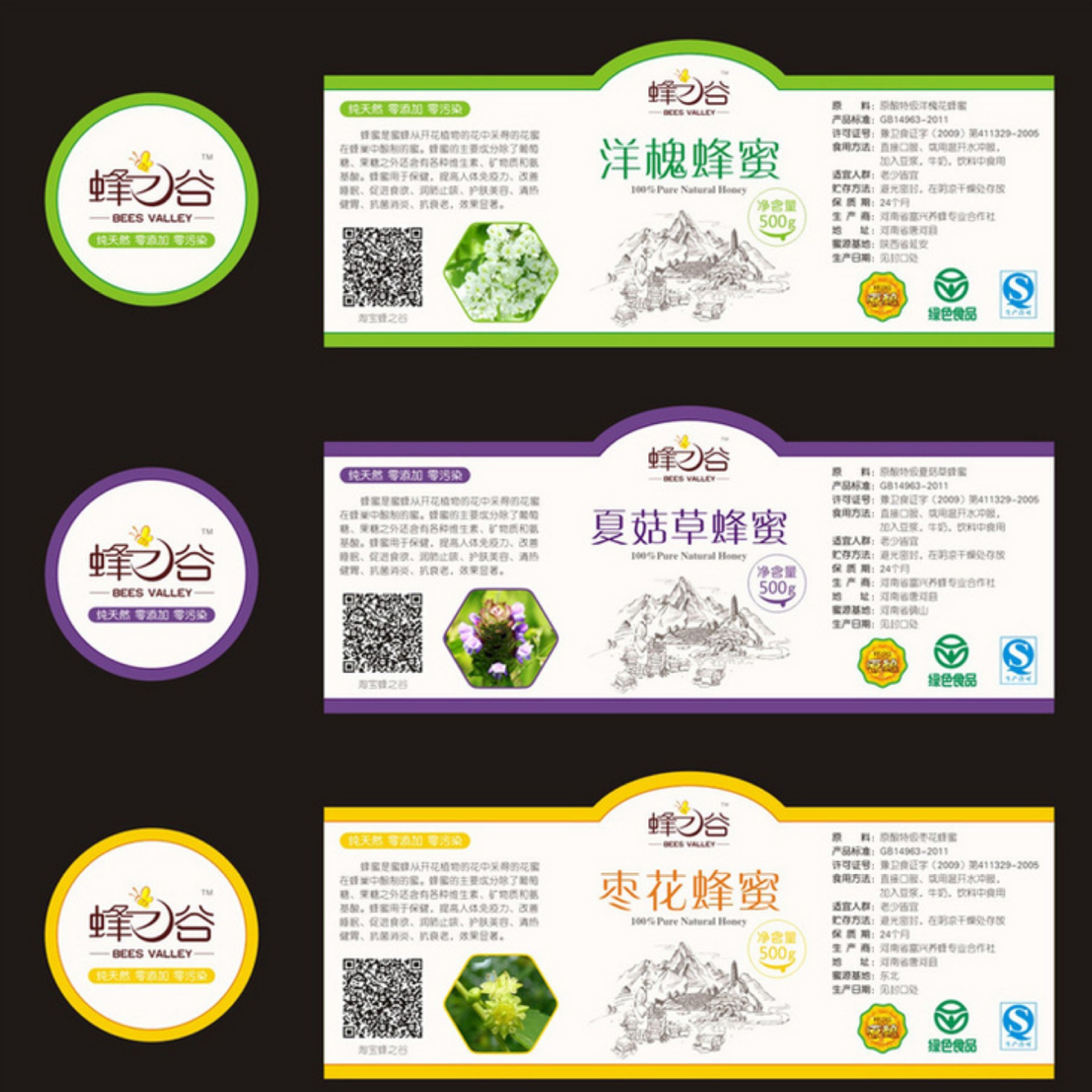 厂家生产不干胶标签 食品标签 化妆品标签彩印不干胶标签印刷