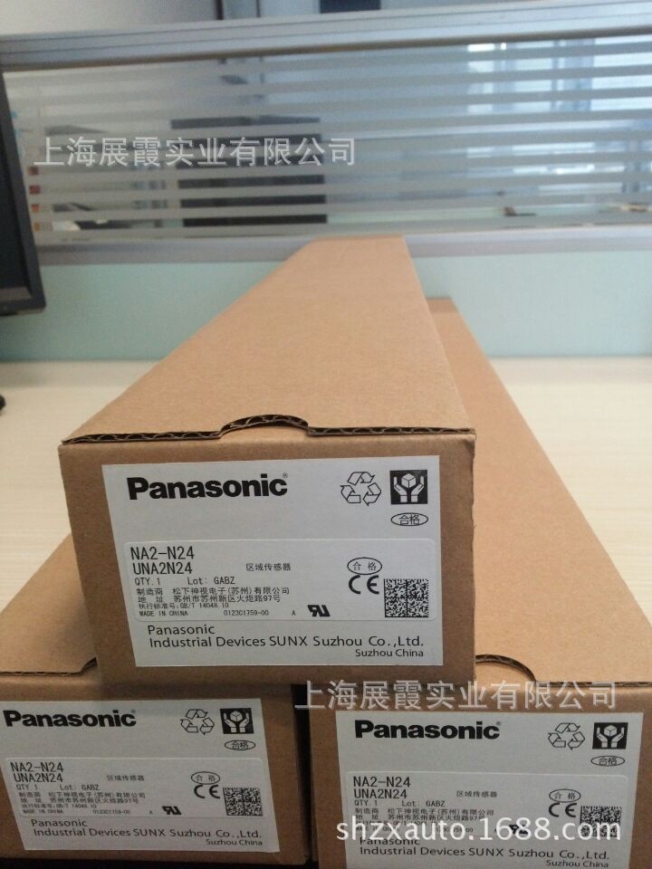 松下神视 【  NA2-N24 区域安全光幕传感器】
