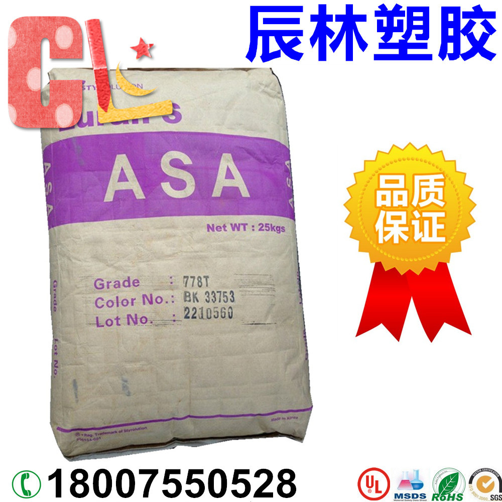 ASA 德國巴斯夫2