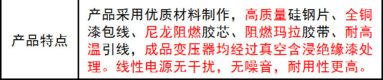 线性电源通用描述