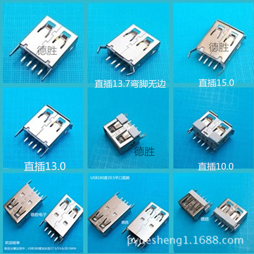 供应usb短体母座 A母短体10.0 90度 USB AF 短体前插后贴-阿里巴巴