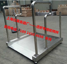 透析  用轮椅电子秤价格血透秤超低台面 手扶轮椅秤300kg轮椅磅秤