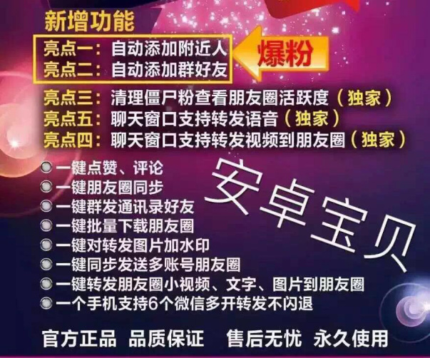 微商必备神器一键转发小视频软件 - 数码家电 