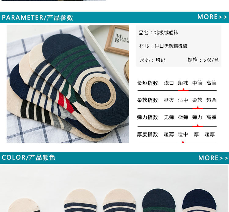 Chaussettes - collants BEJIROG BJR1613 - Ref 779317 Image 8