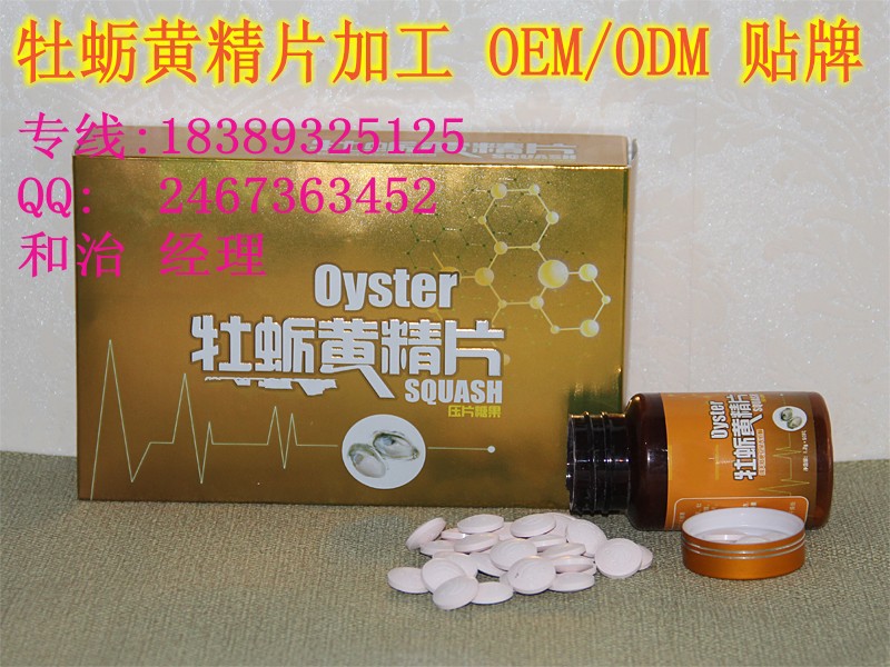 牡蛎黄精片加工1_conew1