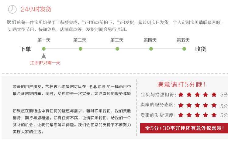 有框画通用详情_10