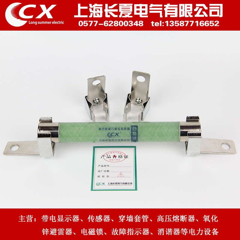 电压互感器保护用高压限流熔断器XRNP1-10-12KV/1A-50KA配套夹子