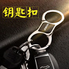 Keychain for beloved, metal car keys suitable for men and women, creative gift