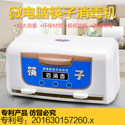 Green Dragonfly LV-286 chopsticks Disinfection machine disinfect Chopsticks Box 20 Minute Auto power off panel indicator light