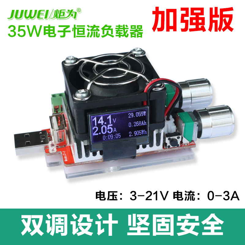 35w负载终极版主图