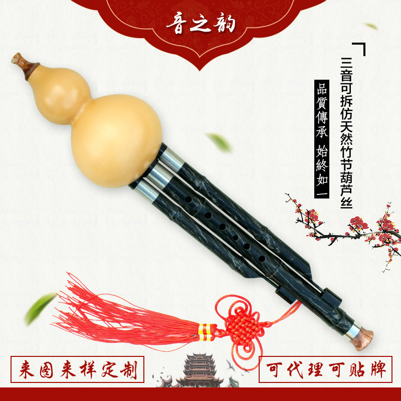 Yunnan Nation Musical Instruments natural Bamboo Plum Buckle Three-tone Hulusi Factory direct sales