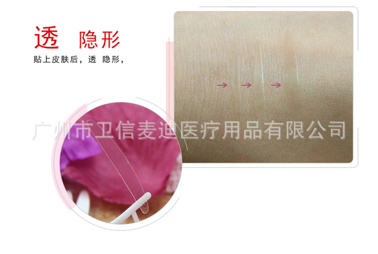 Double -sided double eyelid stickers page_16