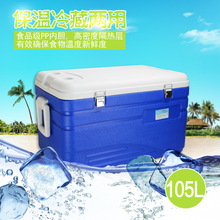 新款105LPU发泡保温冷藏箱 海鲜运输箱周转海钓箱