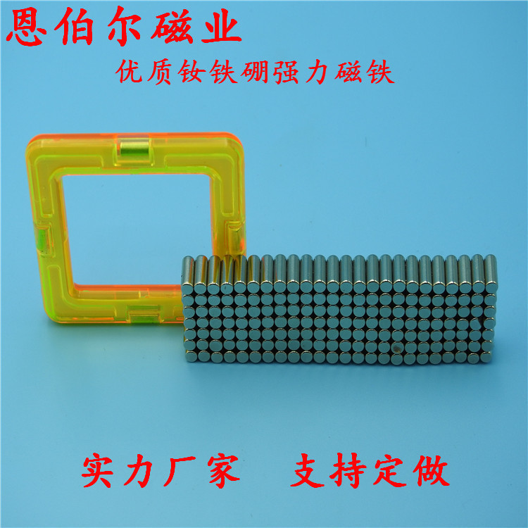 厂家直销钕铁硼强力磁铁 玩具磁铁4*9 吸铁石 磁力片支持定做