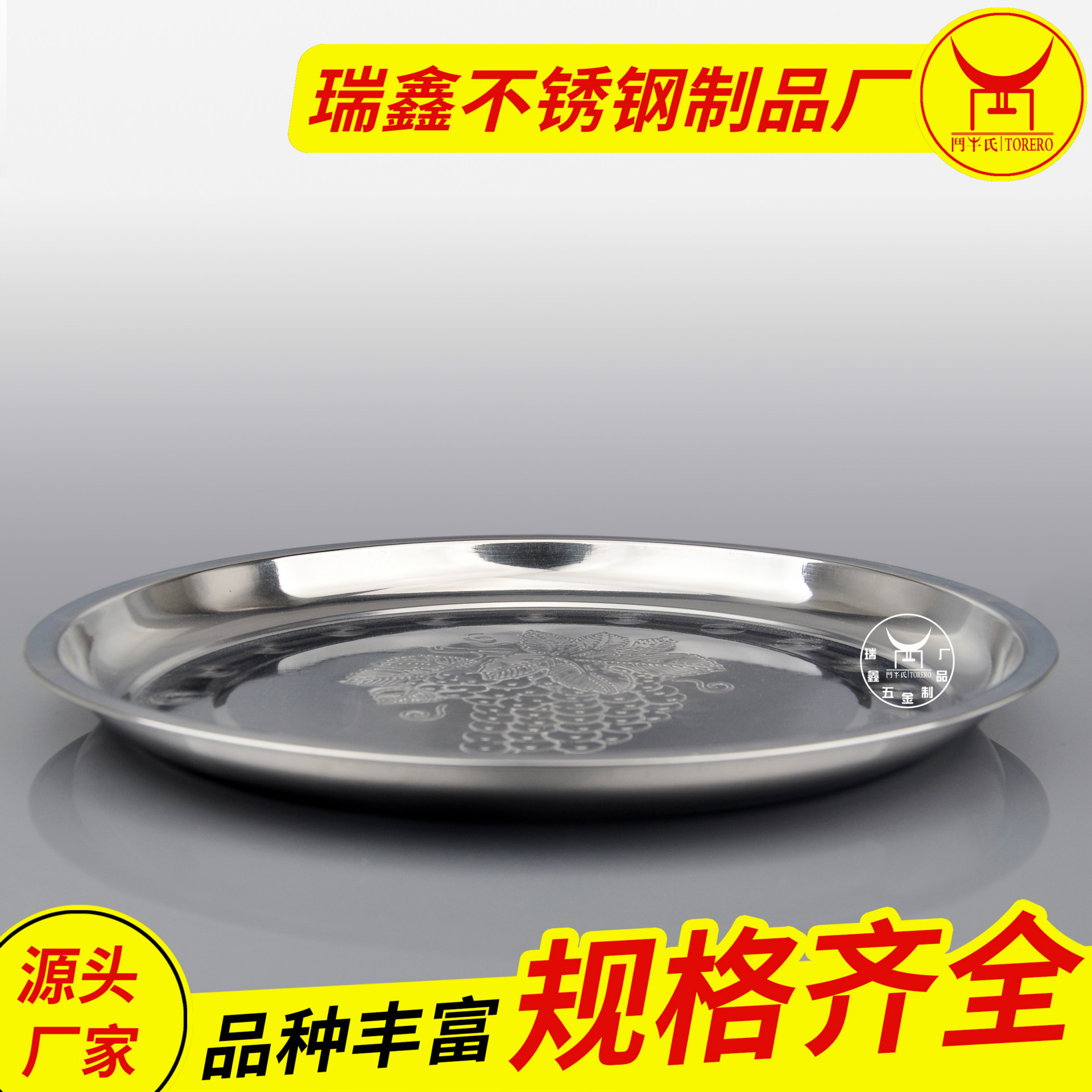 不锈钢葡萄盘浅