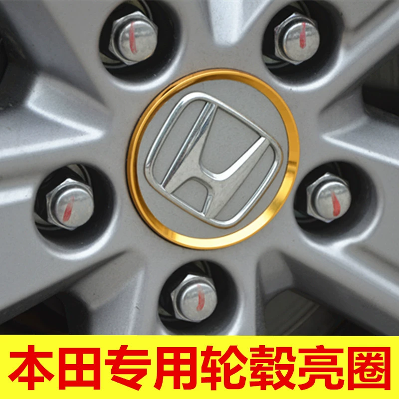 Подходит для Honda Civic Feng Fan Ge Rui Bin Zhi XRV Модифицированная специальная крышка ступицы яркое кольцо ступица декоративные блестки