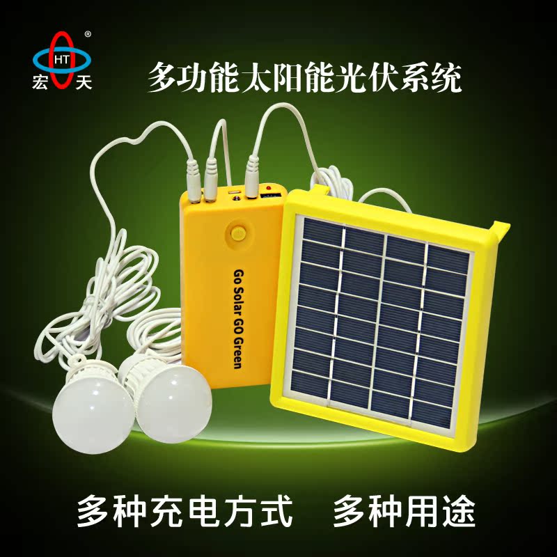 多功能太阳能光伏系统 便携移动电源充电宝 太阳能充电发电