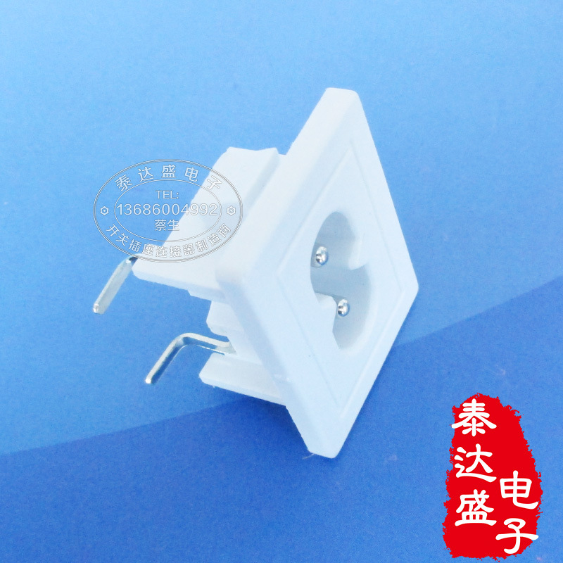 现货白色弯脚大8字AC电源插座 卡式2.0大面板白色8字输入插座DB-8