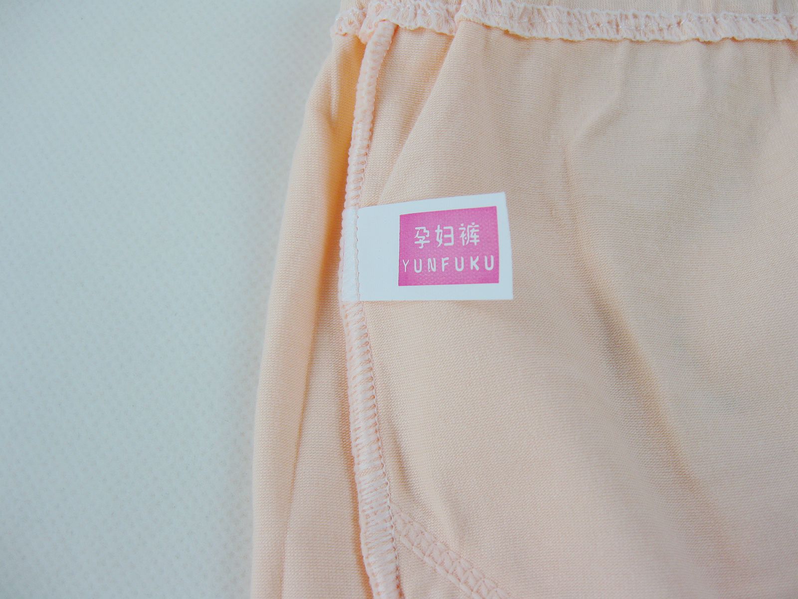 孕妇内裤