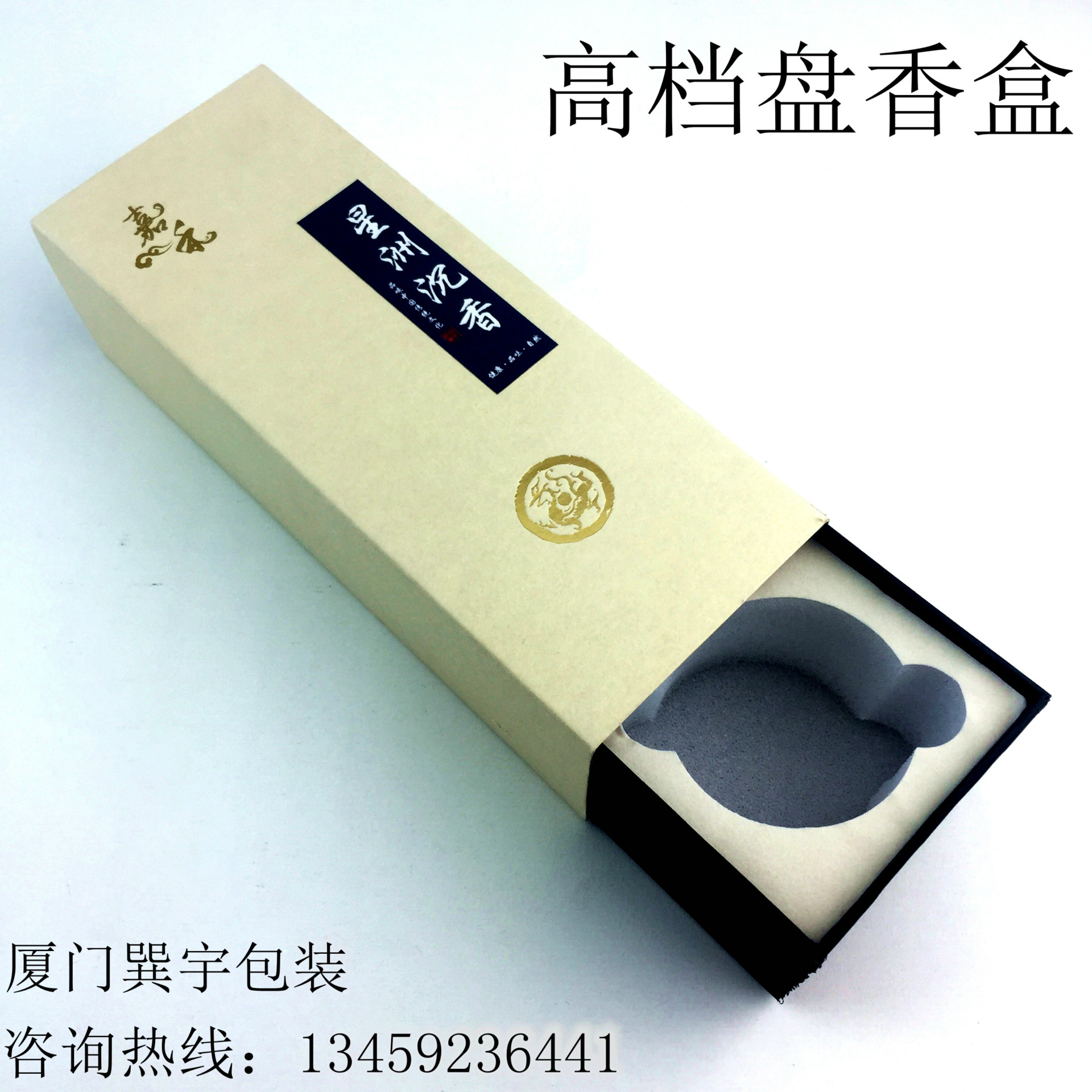 包装盒 香盒包装纸盒 盘香盒 纸香盒 盘香包装盒