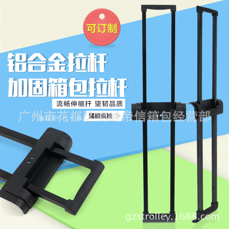長期供應各種中高檔箱包拉杆(圖)箱包配件合金拉杆 拉杆