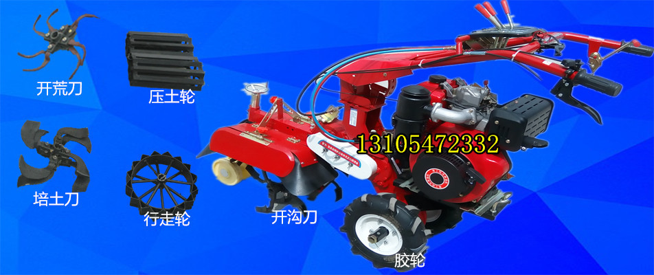 田園管理開溝機