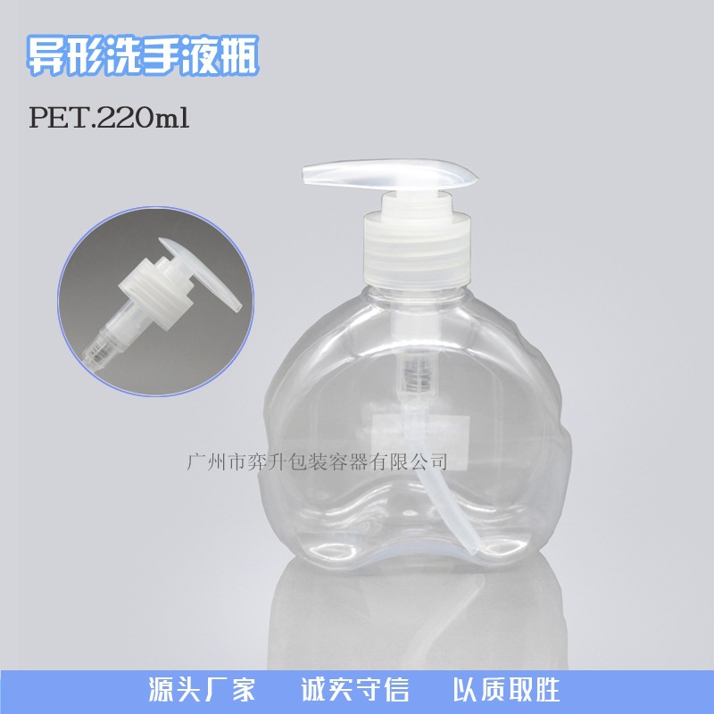 生产厂家供应 220ML 可爱心型儿童洗手液瓶 透明PET塑料瓶